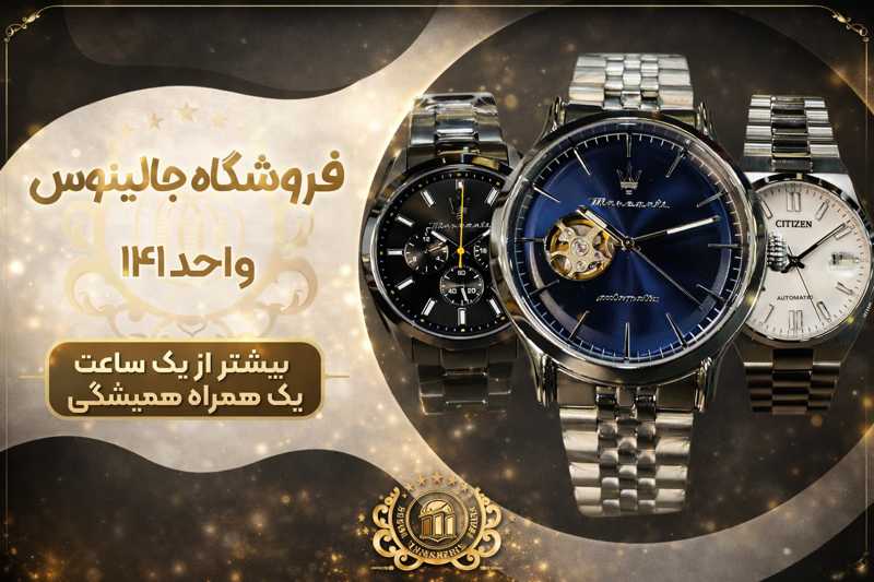 پیشنهاد روز برج ماندگار