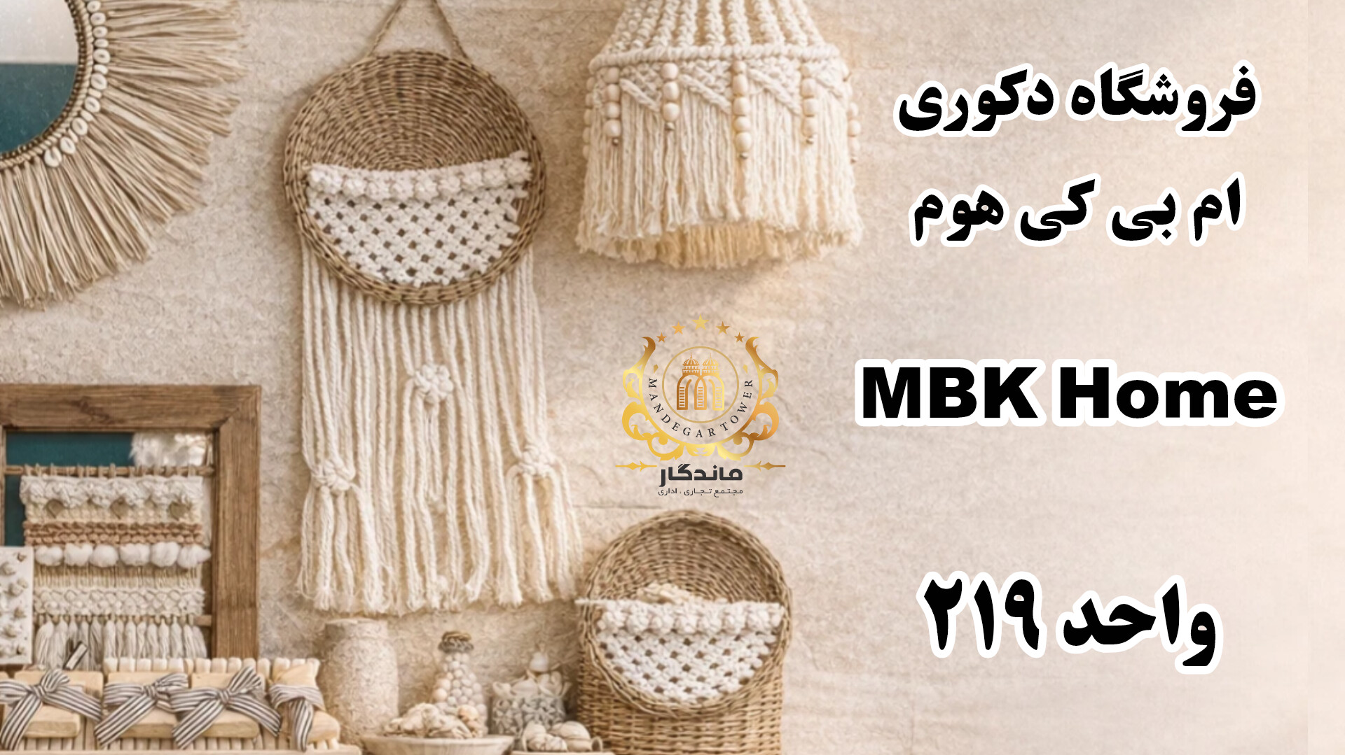 پیشنهاد روز برج ماندگار