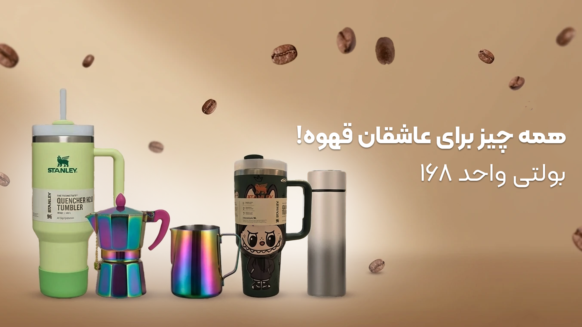 پیشنهاد روز برج ماندگار