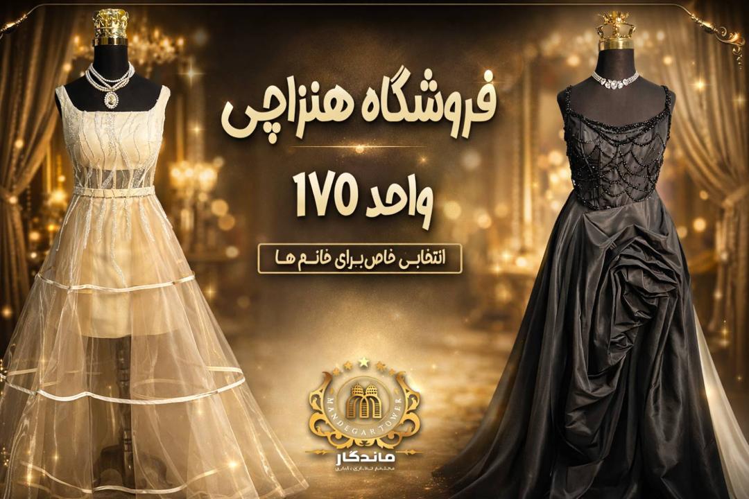 پیشنهاد روز برج ماندگار