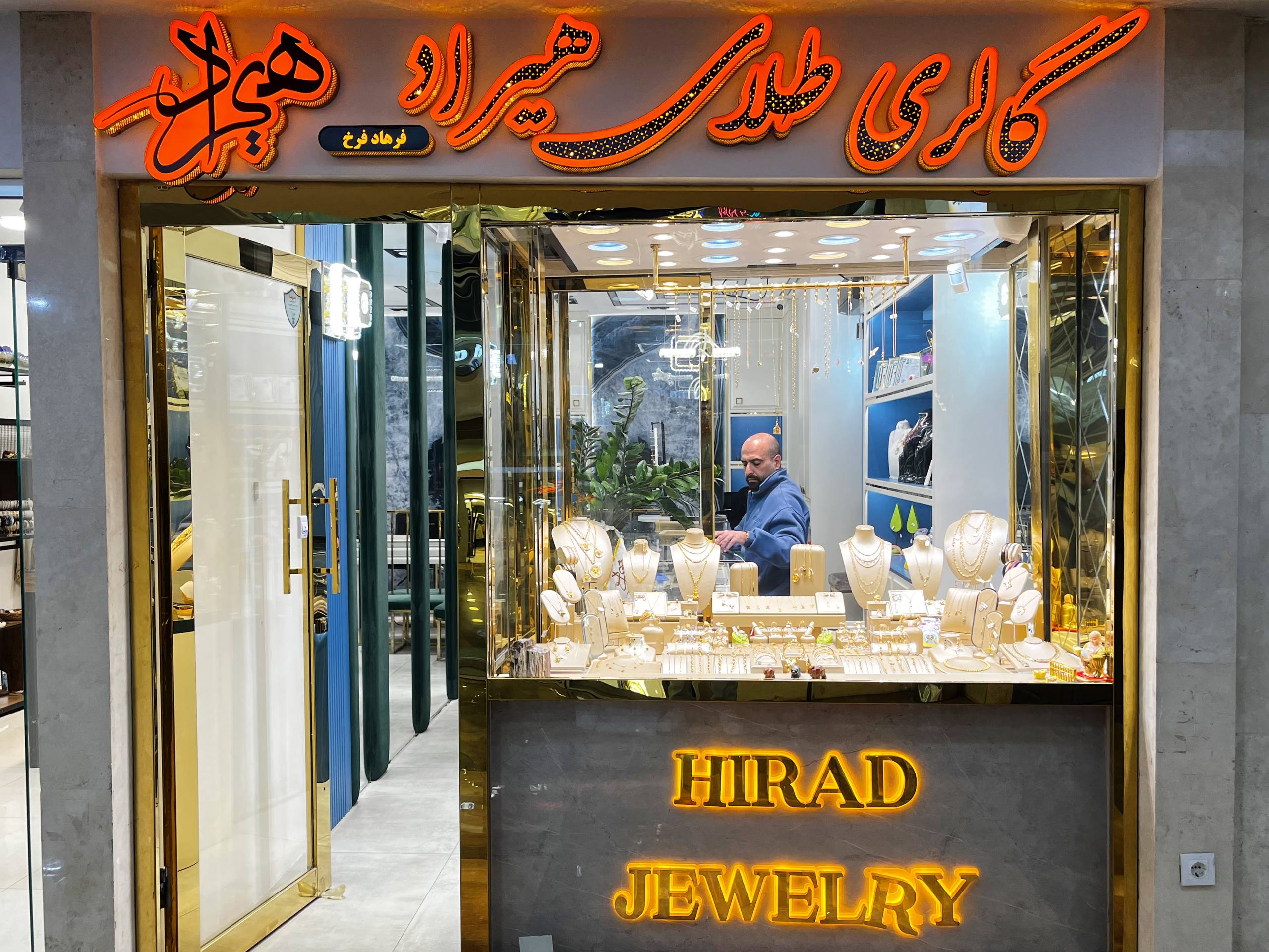 هیراد گالری