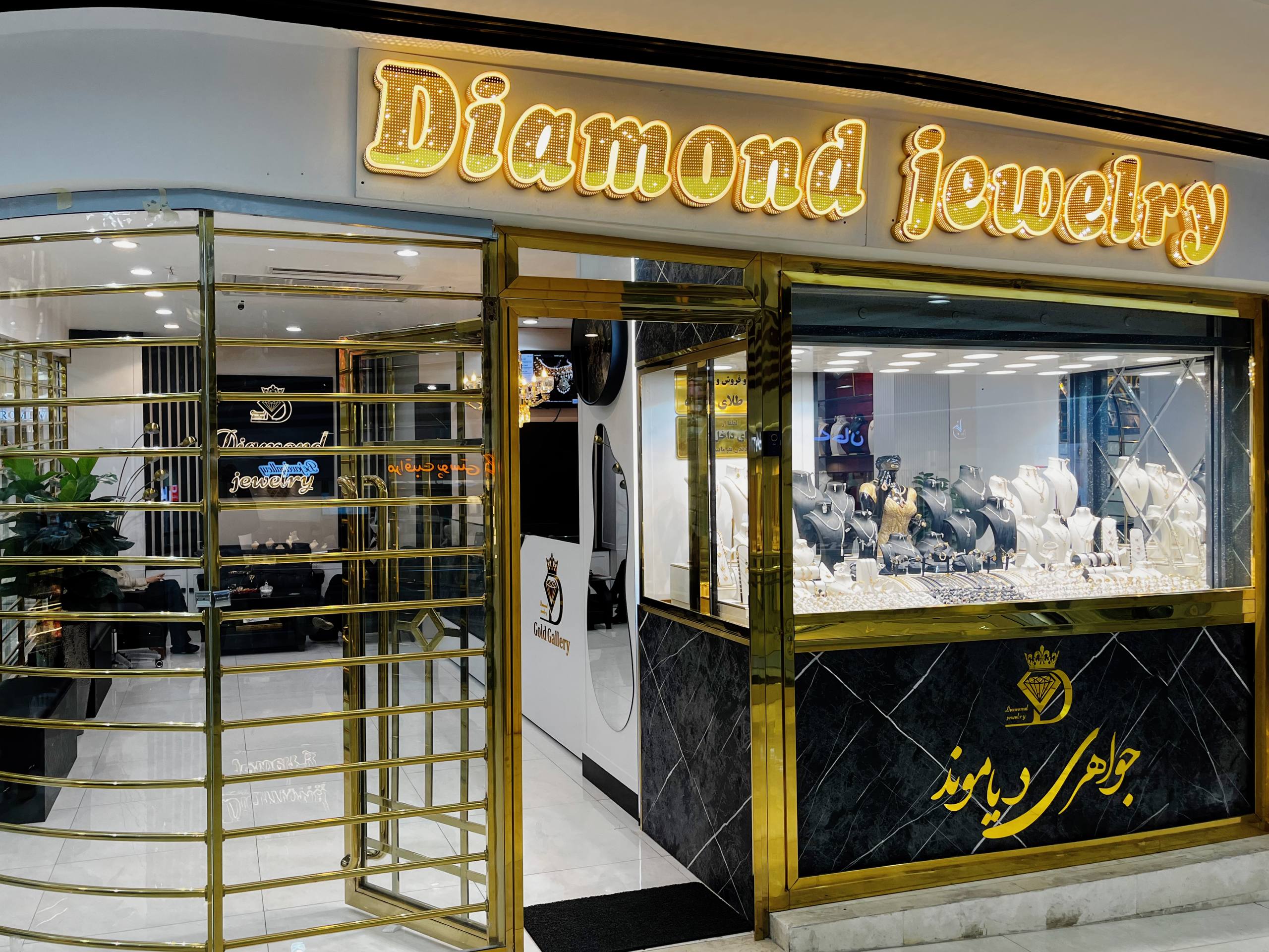 دیاموند گالری
