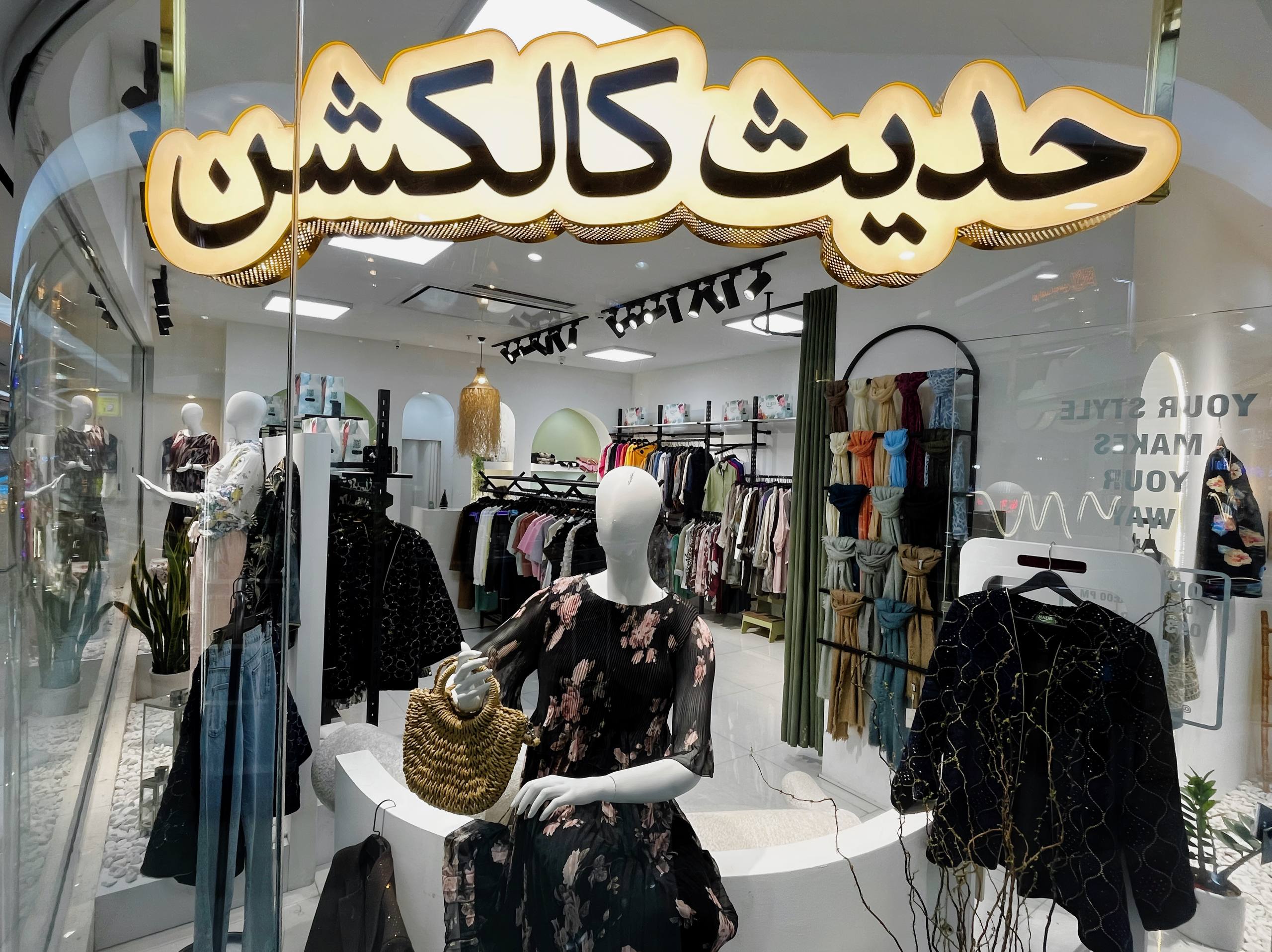 حدیث کالکشن